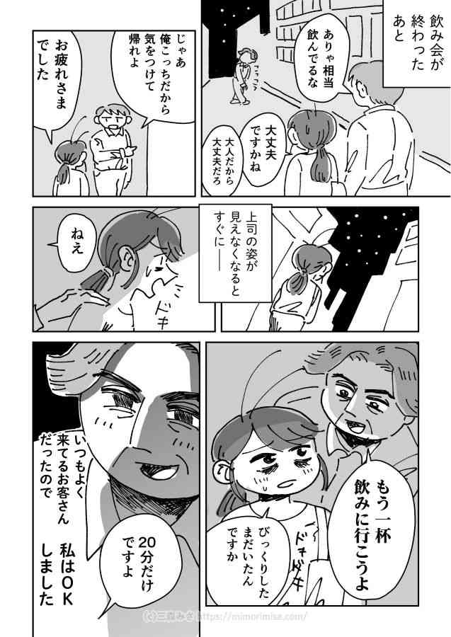 「酔っていた」は言い訳にならない　性被害を受けた女性の実体験に「同性なのに知らなかった」