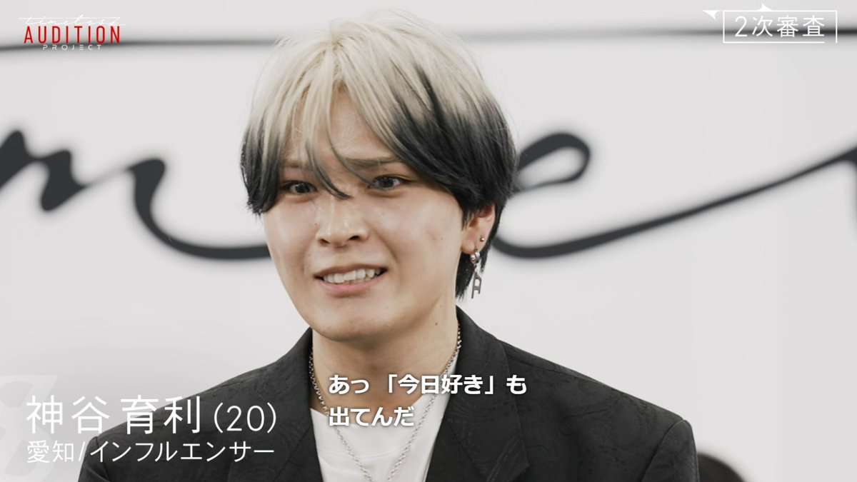 timelesz オーディション参加者が注意喚起「誰一人として努力を惜しんでいる人はいません」