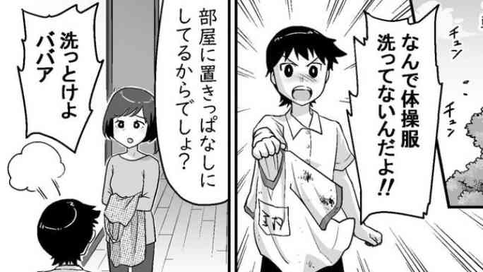 反抗期の子供への対応