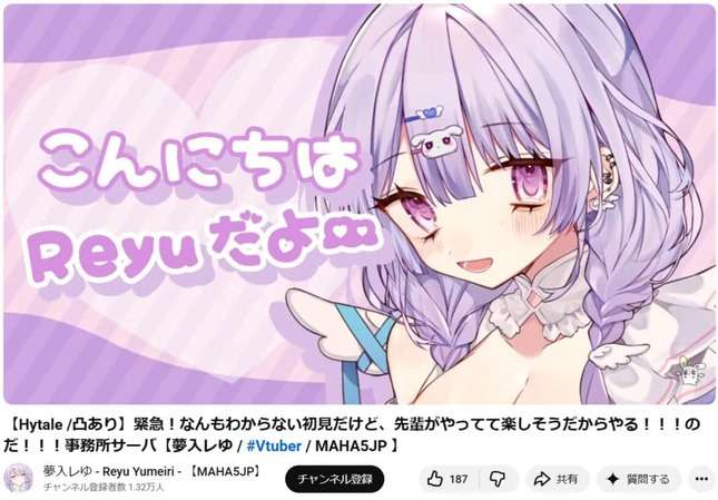 VTuber・夢入レゆさん死去　1か月半前からX更新途絶え...最後の投稿は「不甲斐なくてごめん」
