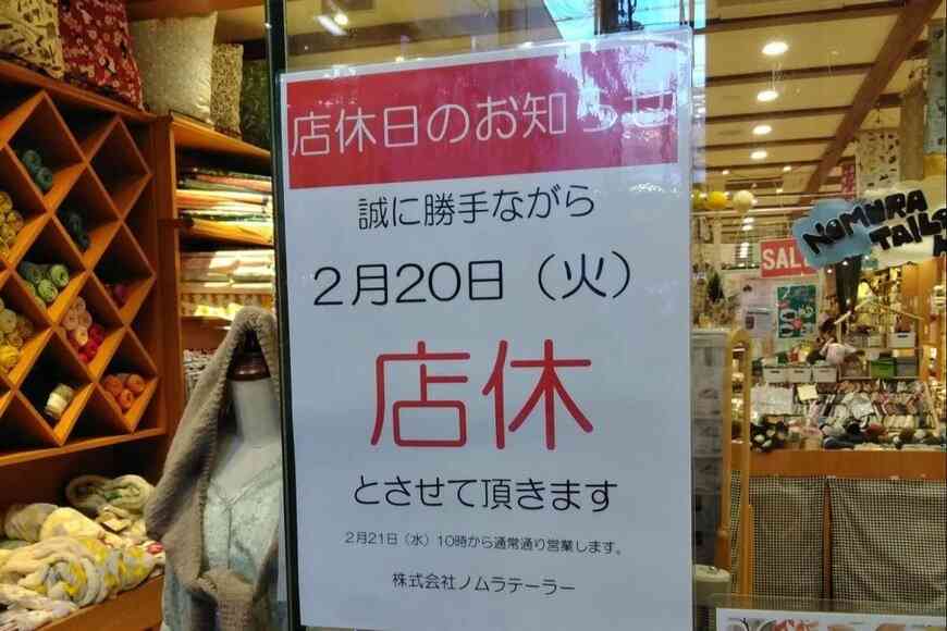 日本の「張り紙」に違和感を覚えた台湾人　丁寧な言葉遣いに対する指摘に「言いたいことわかりすぎる」