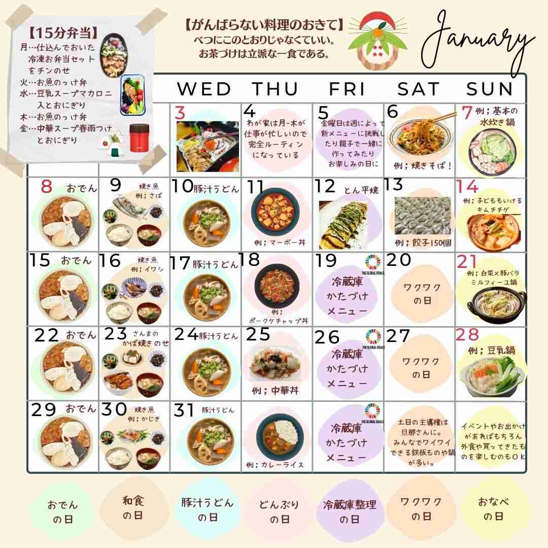 「シェフでもないのに…」5児のワーママが考えた献立時短術に目からウロコ　大切にしていることとは