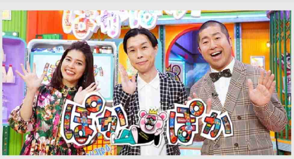 「ぽかぽか」楽しく観ている人達で話したい