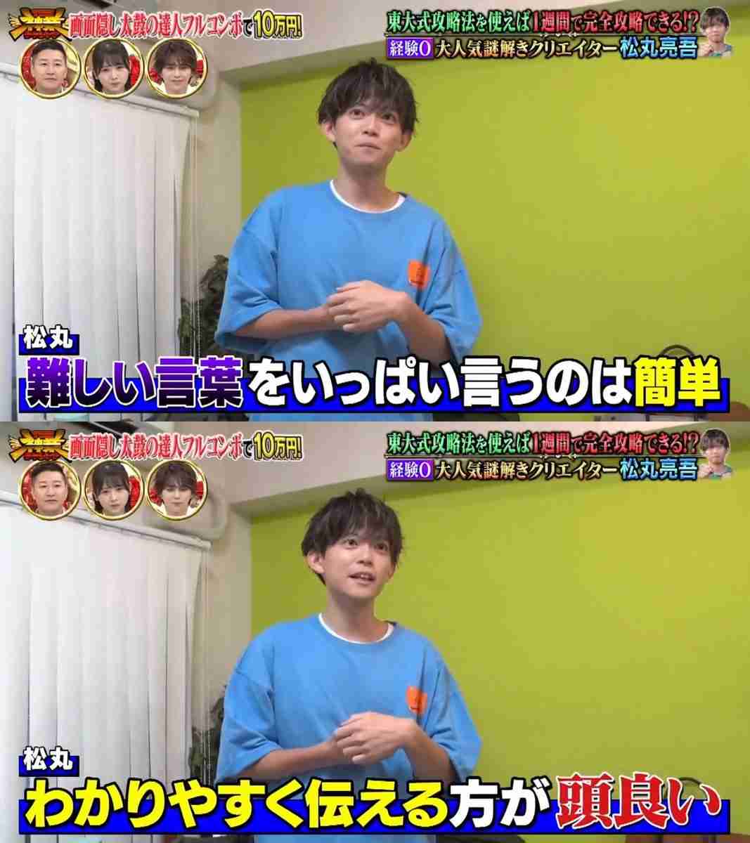 「難しい言葉」より「わかりやすく伝える方が頭良い」　松丸亮吾の持論に「本当そう」「一概にYESとも…」と賛否