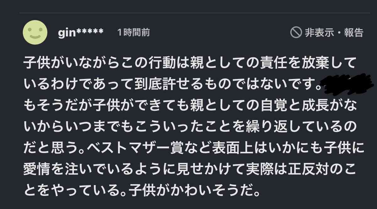 てぃ先生、芸能人の不倫報道　“反応”が生む子供への影響　配慮呼びかけに「まさに」「めちゃくちゃ共感」