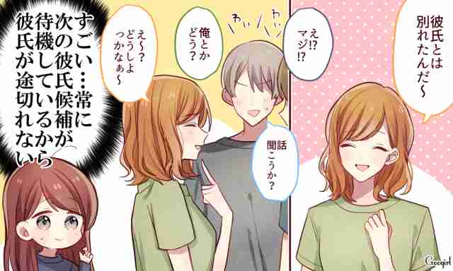 彼氏候補がズラリ!?　男子を虜にする「真の魔性の女」あるあるとは？