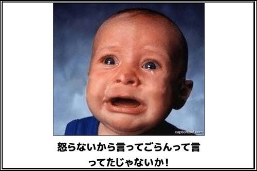 この言葉は嘘だから気を付けて！