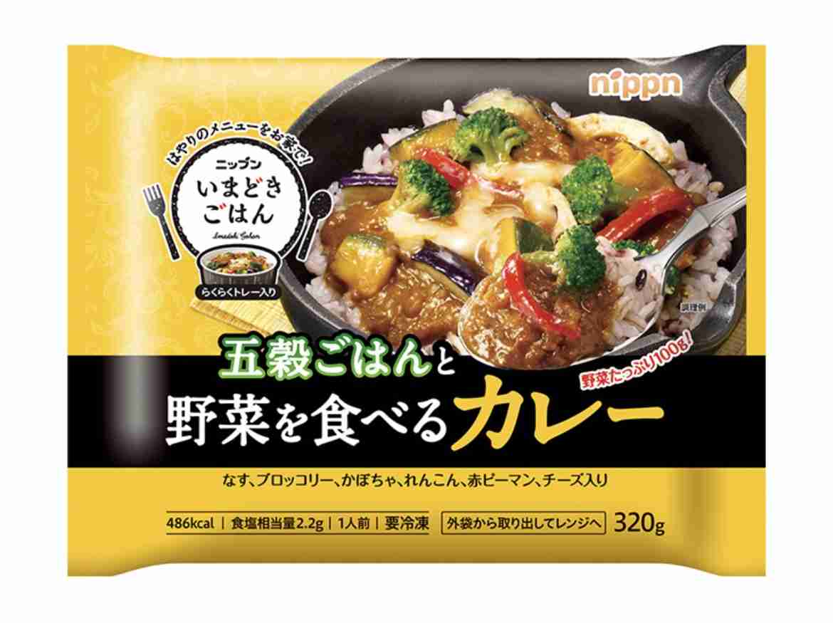 食べて美味しかった冷凍食品