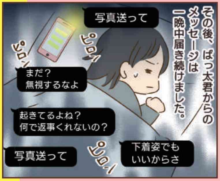 「裸の写真くれないと死ぬよ？」血まみれの写真が届いて…中学生の“性の問題”