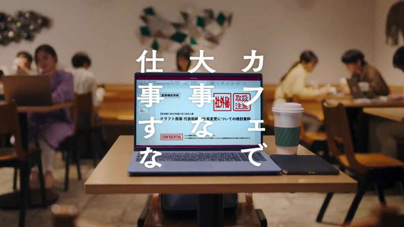 カフェで大事な仕事すな！　情シスがPCを閉じて回るBOSSのCMがIT業界に刺さる