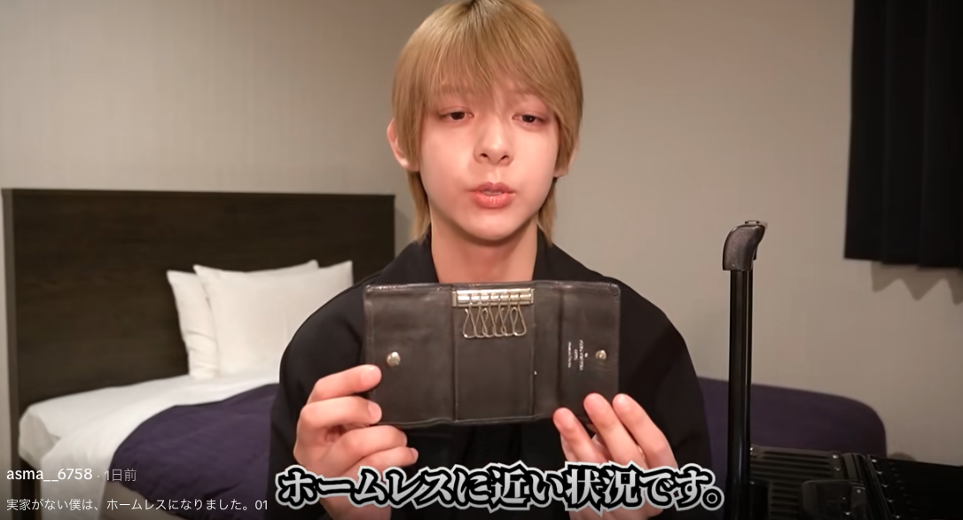 元人気カップルYouTuber・ゆりいちちゃんねるが”円満”破局も…いちろー「住む場所がない」「ホームレスに近い状態」