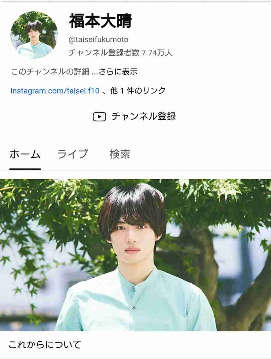 元「Aぇ！group」福本大晴がアイドル活動再開を発表　８・23から全国15カ所でライブへ