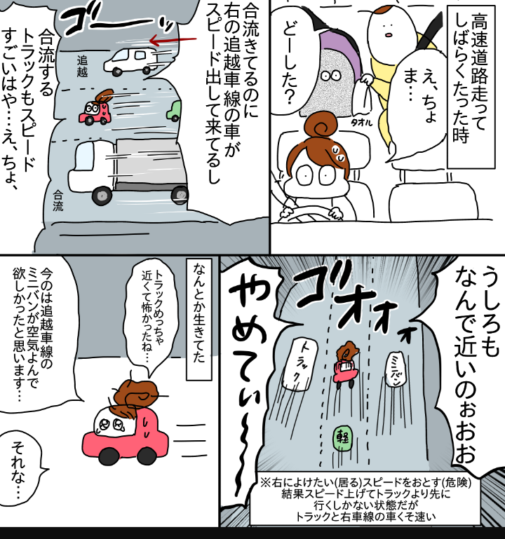 車の運転苦手を克服した方