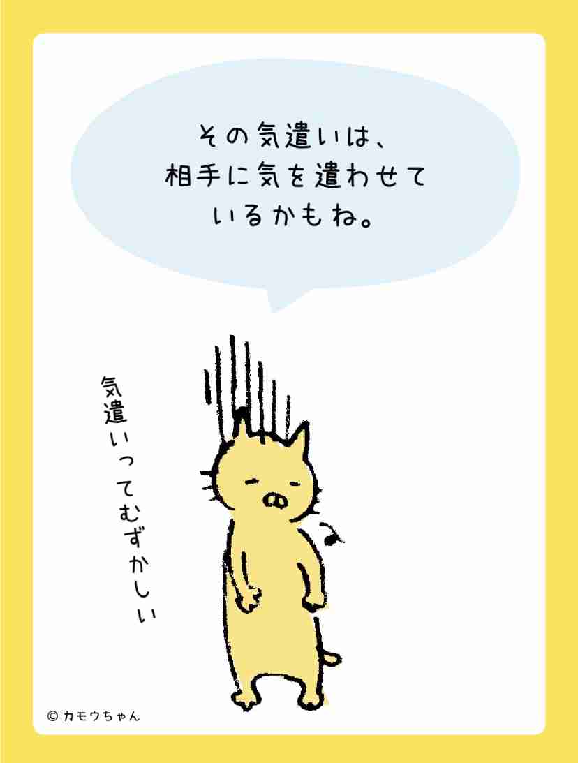 「無理しすぎないでね」という言葉は逆効果？