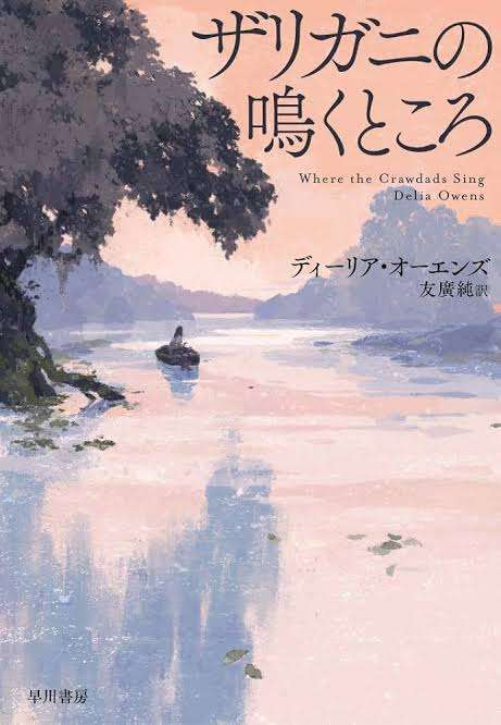 海外の小説でオススメ