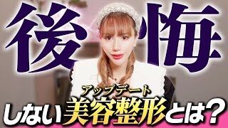整形で話題の水沢アリー　誹謗中傷の声に反論「心が旧型」「心のアプデして、出直して来て下さいませ」