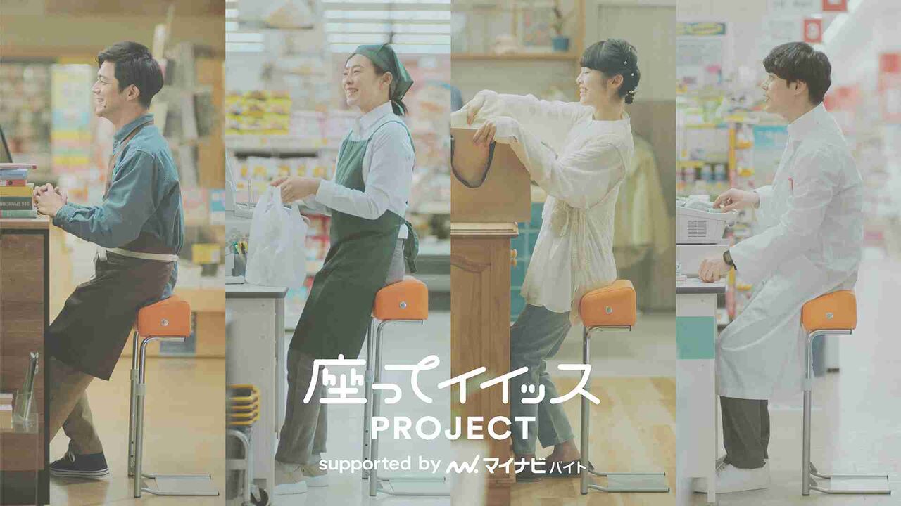 レジの接客、座ったままでよくないですか？専用の椅子が開発された背景は。各地の店舗で試験導入へ