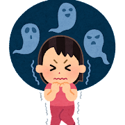 心霊現象で悩んだ事がある人・悩んでいる人