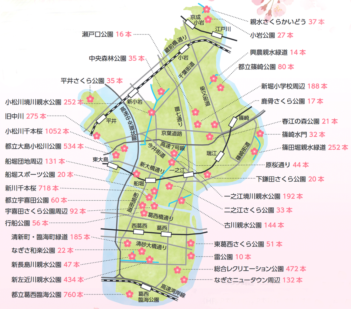 江戸川区民集合！！