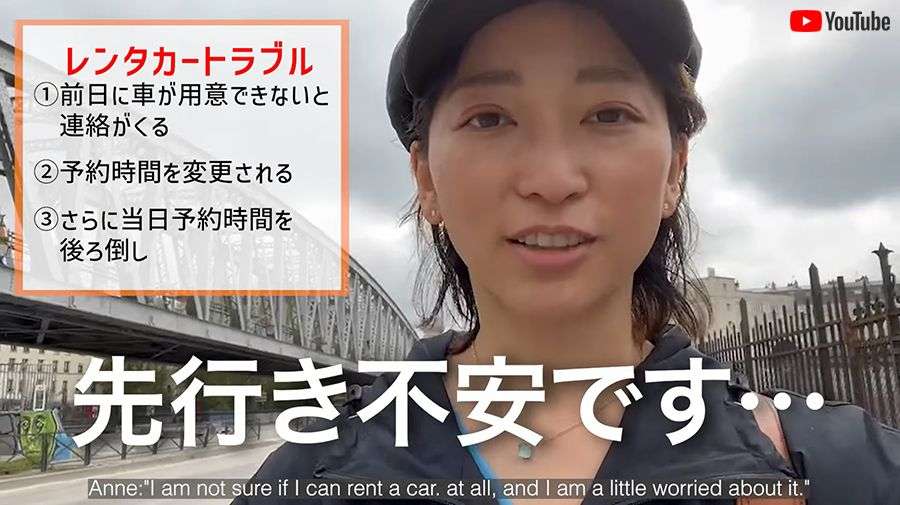 パリ在住の杏、またも日本との違いを痛感　家族旅行初日で2時間以上のレンタカートラブル「先行き不安です」