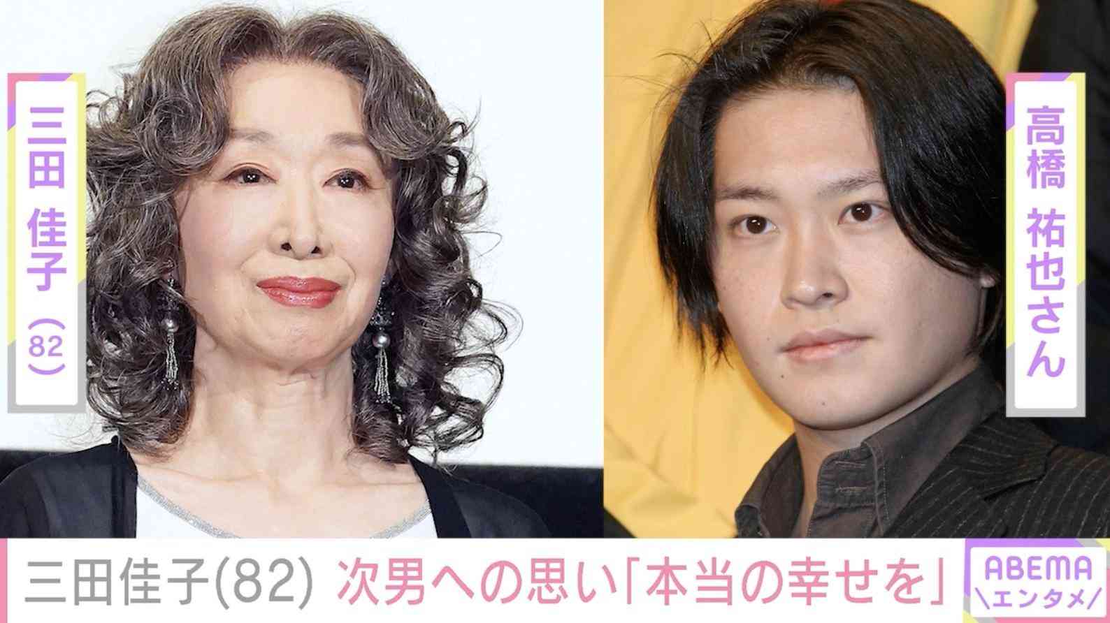 三田佳子、覚醒剤使用などで判決を受けた次男・高橋祐也さんへの思い「本当の幸せをつかんでほしい」