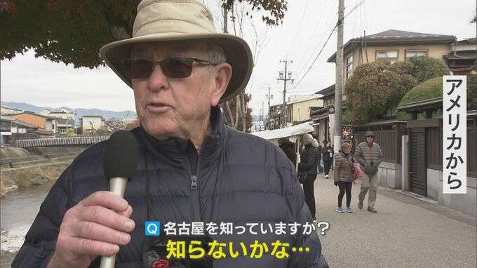 “通過される”名古屋 ｢知らない｣｢行ったことない｣ 外国人延べ宿泊者数は1位東京 2位大阪… 愛知は何位？