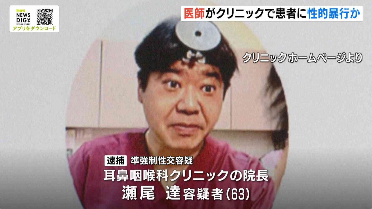 “薬のようなもの”で抵抗不能にして…女性患者に性的暴行加えた疑いでクリニック院長を逮捕　「今は覚えていません」と容疑を否認　兵庫・尼崎市