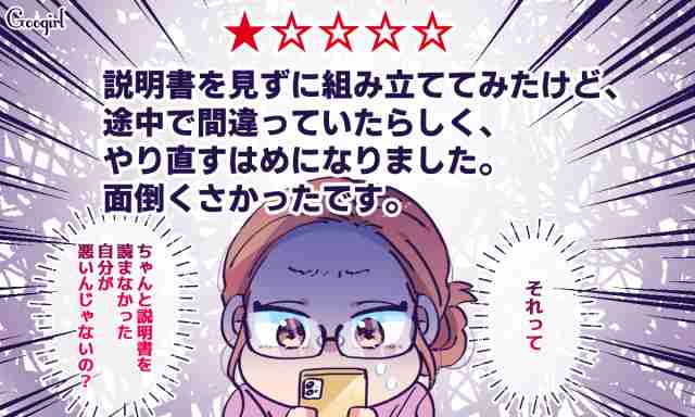 「さすがにお店が可哀想…」ネットのレビューを読んで思うこと