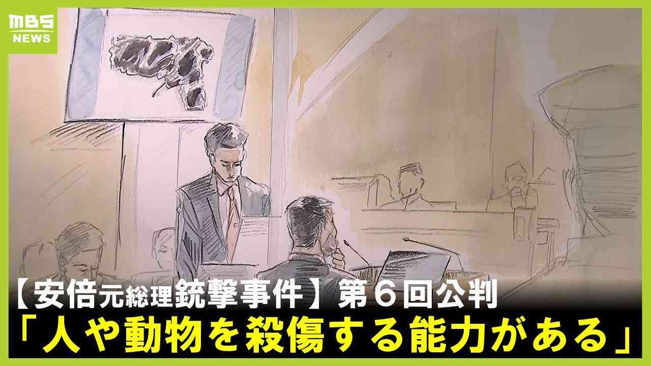 弾丸は「時速720km」ベニヤ板4枚貫通…発射実験から見えた山上被告の手製銃の威力「人や動物を殺傷する能力がある」