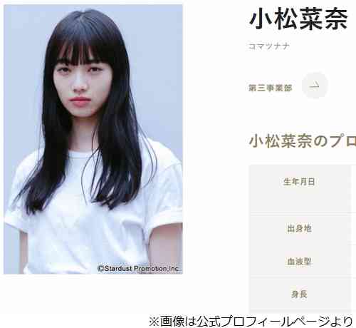 菅田将暉、妻・小松菜奈について「たまに不思議に思う」こと