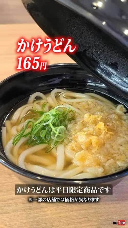 くら寿司社員による「500円でくら寿司を攻略する方法」がすごい　かけうどん、えび天にぎり、茶碗蒸しを組み合わせて新メニューを創造