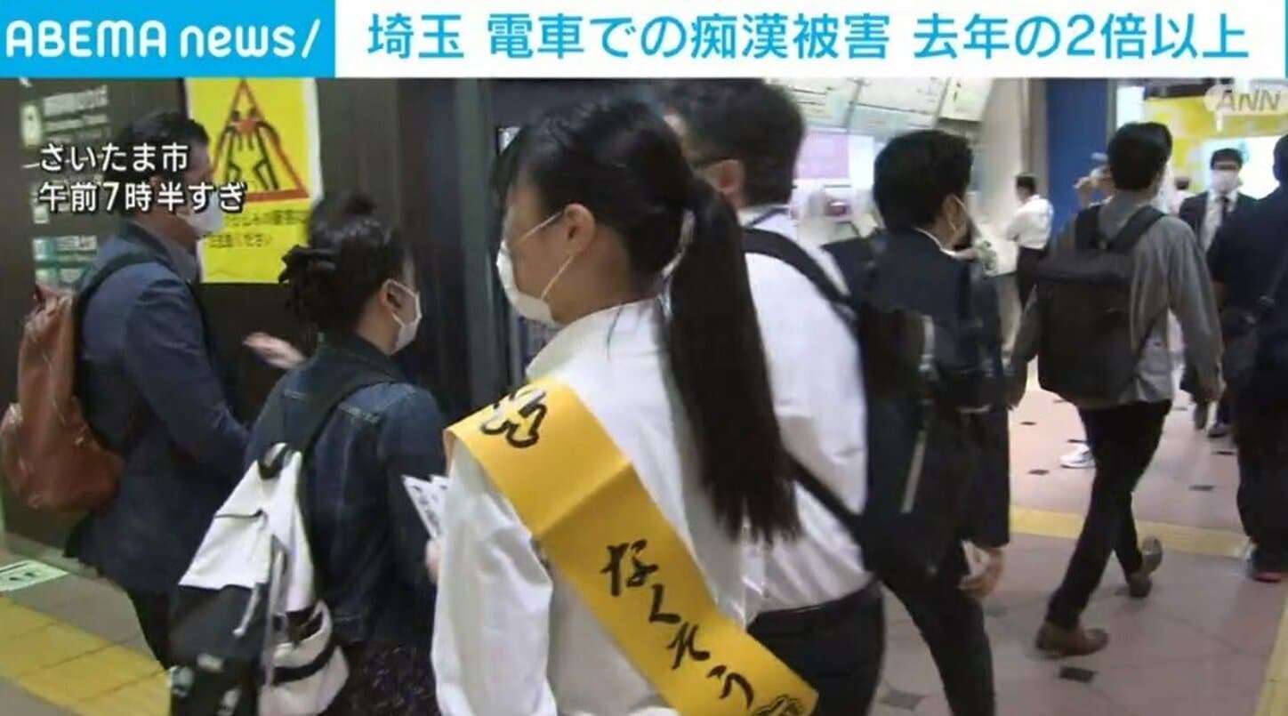 埼玉 電車での痴漢被害が去年の2.5倍に JR大宮駅で地元高校生らが被害防止を呼びかけ