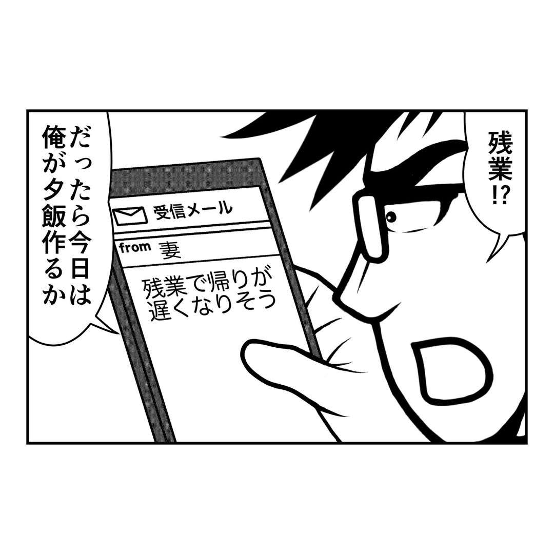 妻のために夕食を作った夫　なぜか“激怒”されショック　その理由に「どちらの気持ちも分かります」