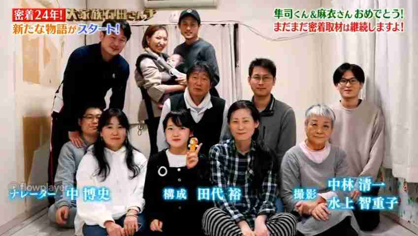 大家族「石田さんチ」好きな人！