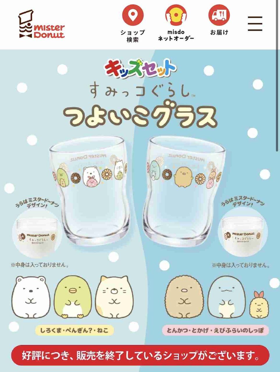 転売に腹が立ってる人集合！