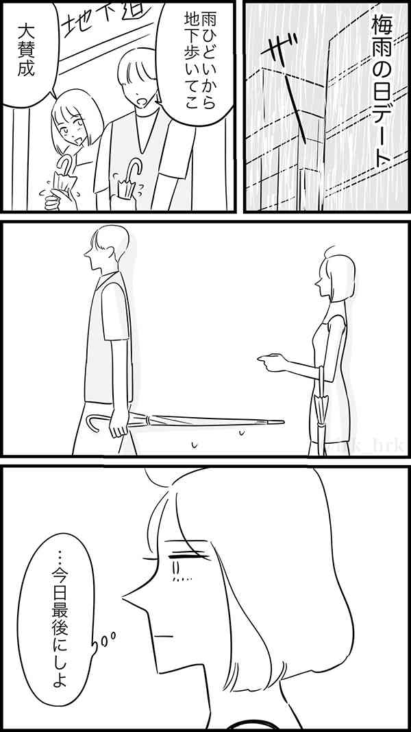 雨の日のデートで女性が『一気に幻滅』した理由「マジで分かる！」「前の恋人がこれ」