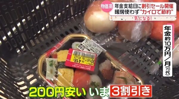 値上げ最多…年金生活は“我慢の連続”　「家の中真っ暗」「本当はおしゃれしたい」　物価高で求職者増加