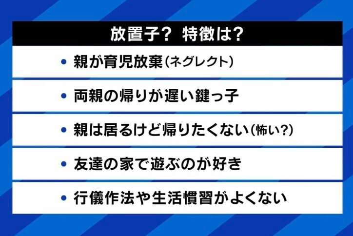 『放置子』にどう対応？社会で子育てどこまで？出禁にした当事者「みんな人懐っこく、愛に飢えている感じ」「親の話に触れると機嫌が悪くなる」