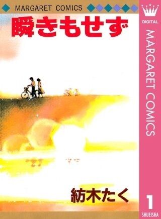昔の少女漫画を挙げて、読んだことある人が何かコメントを返してくれるトピ
