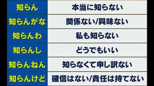 関西弁を語りたい。