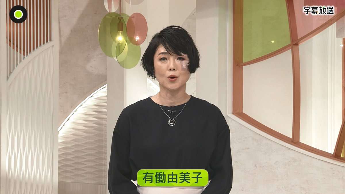 『news zero』卒業発表の有働由美子アナ、階段を踏み外して顔を負傷 腫れて「凄い絆創膏」心配が殺到