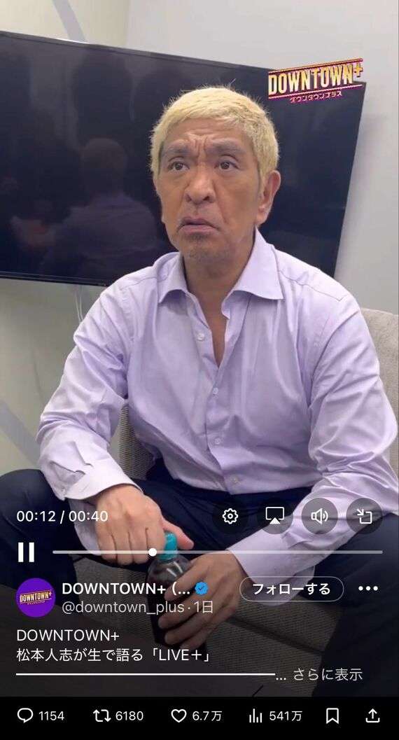 「別に日本のお笑いしんどくないよ？」「やっぱり松本人志は面白い」と賛否両論…好スタートの『DOWNTOWN+』拭い切れない《3つの懸念》