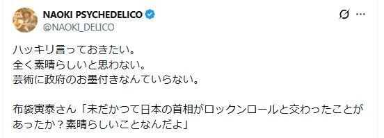 52歳ミュージシャン「芸術に政府のお墨付きなんていらない」布袋寅泰の投稿内容に“NO”