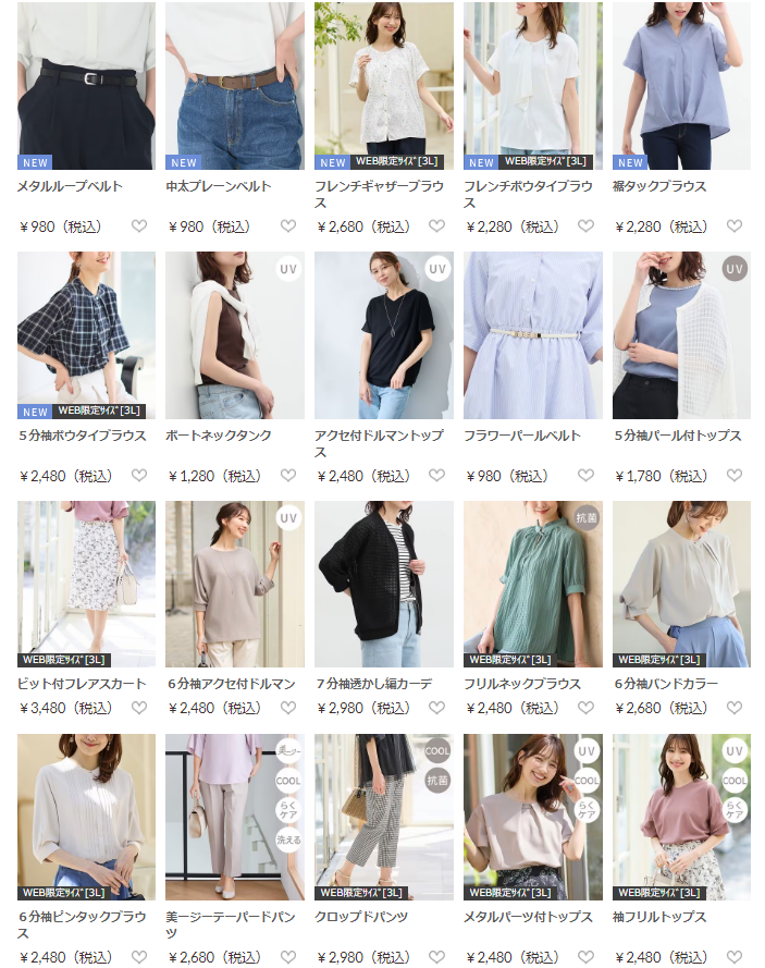 若い子から仕事着をどこで買ったらいいか相談されたからハニーズ最強と教えた話→「ブラウスが何年着ても毛玉出来ない」「高校生で卒業するのでは！？」