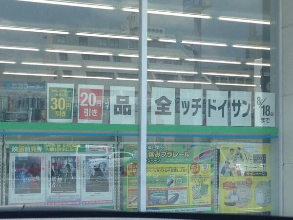 ちょっと何言ってるか分からないと思った画像トピ