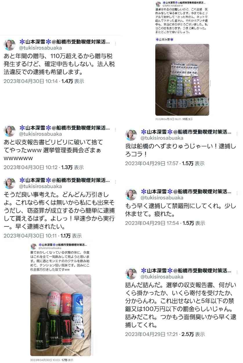 「他人の庭にゴミを投げ込む」逮捕された”令和の麻原彰晃”山本深雪容疑者（25）　リアルでも迷惑系住人だった