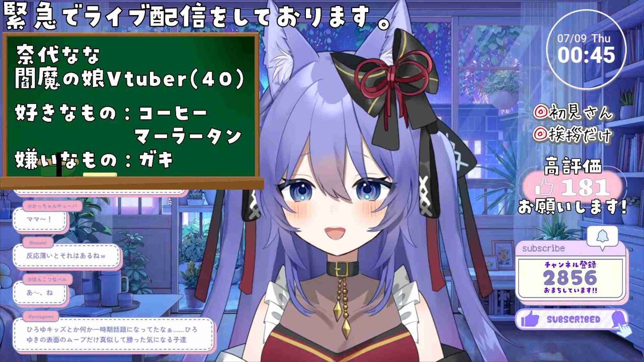 40歳と公表したVTuber、2カ月で視聴者から若者が消える　24歳以下は10分の1に