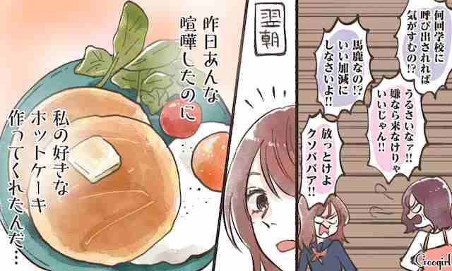 おかあさぁぁん！　大人になって思い出すお母さんの優しいエピソード