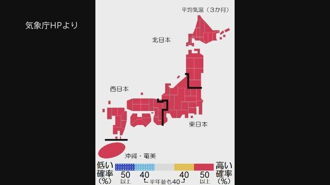 「十分な熱中症対策を」4～6月は全国的に高温予想　梅雨前線が活発になる時期も　気象庁3か月予報