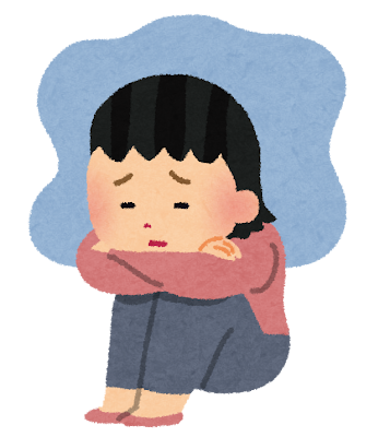 他者から見て理解されにくいこと